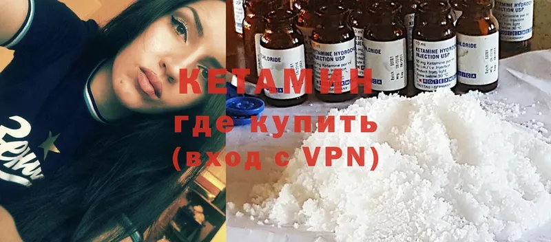 КЕТАМИН ketamine Сафоново