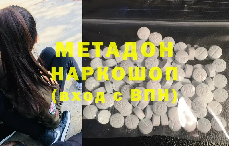 МЕТАДОН methadone  Сафоново 