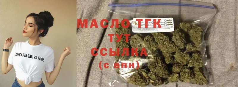 купить закладку  Сафоново  ТГК THC oil 